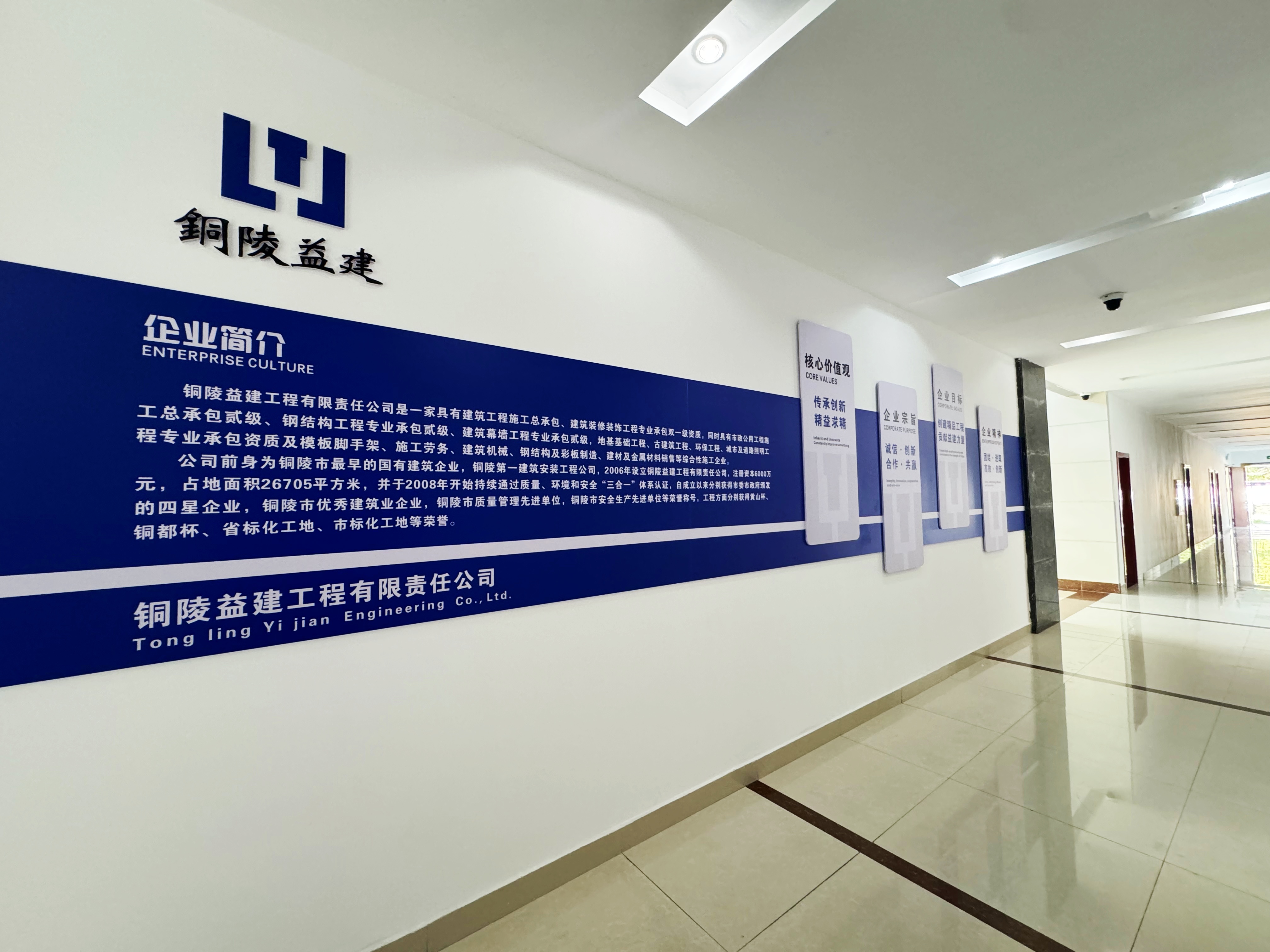 打造特色文化，展現(xiàn)益建風(fēng)采