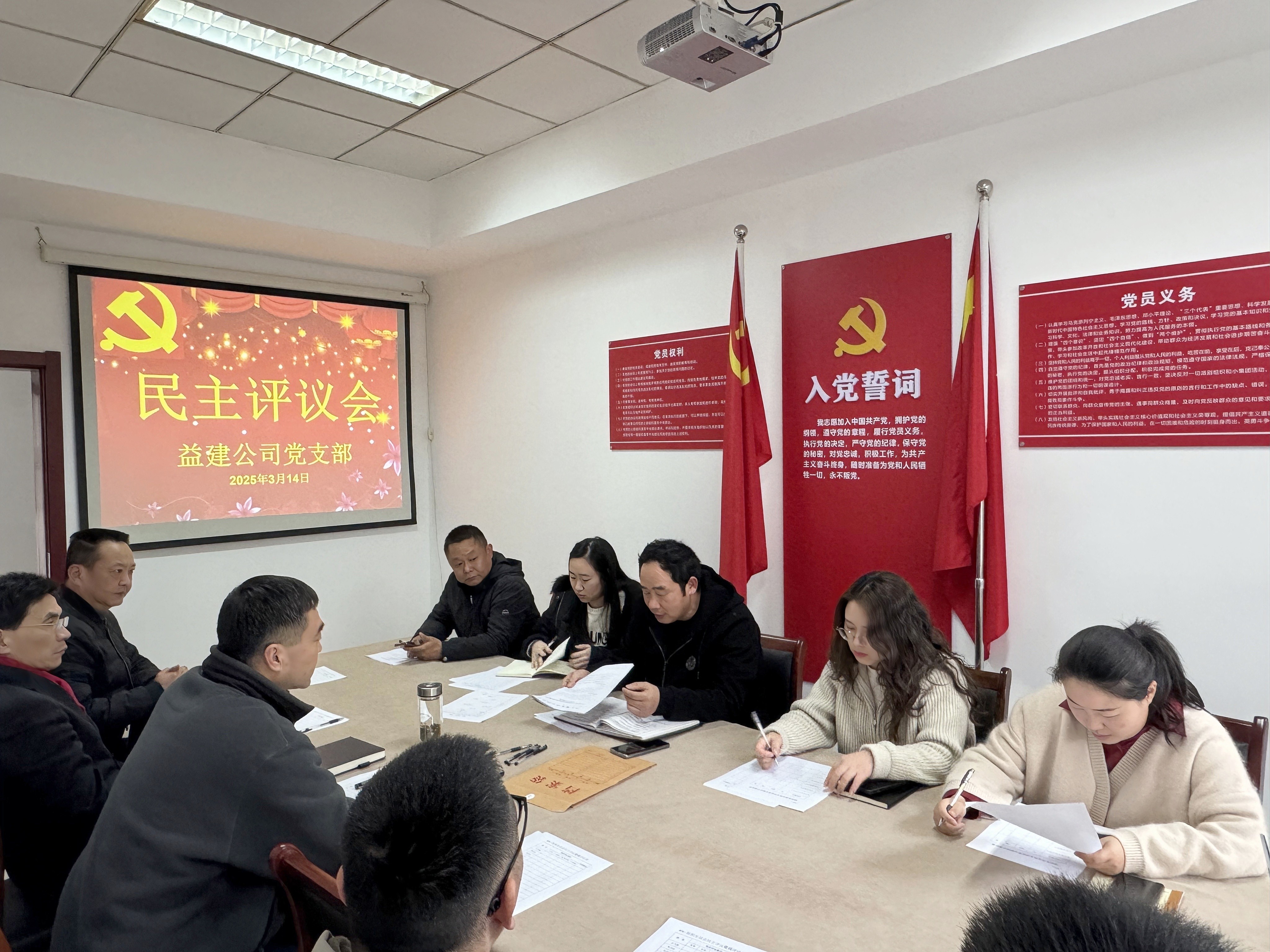 黨支部開(kāi)展民主評(píng)議會(huì)活動(dòng)